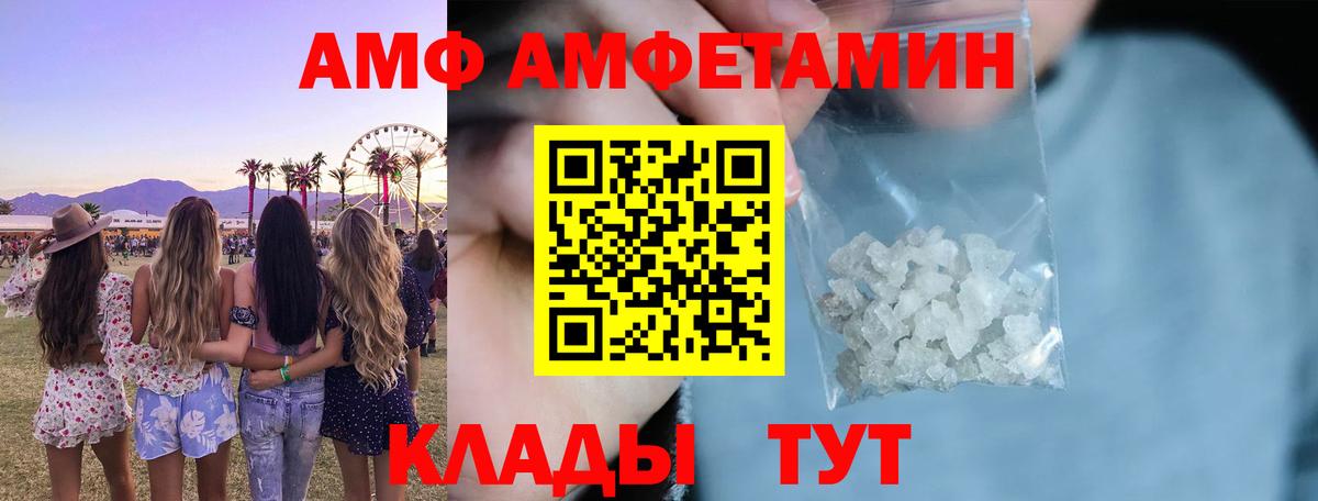 Вичуга  АМФ Розовый  Вход с VPN 