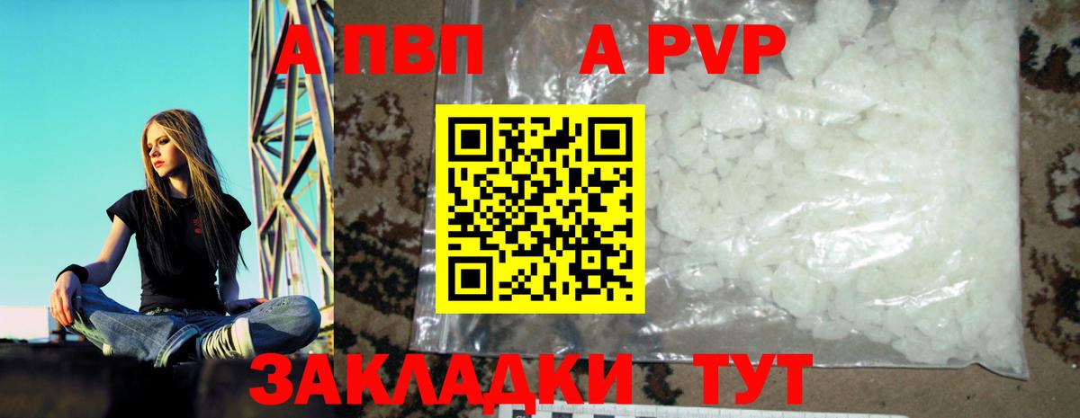наркошоп  Вход с VPN  APVP  APVP СК КРИС  Вичуга  APVP СК  Alfa_PVP мука 