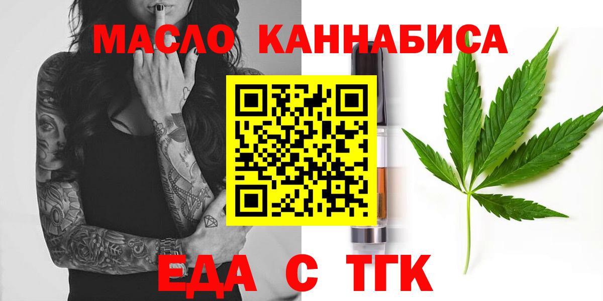 Вичуга  Canna-Cookies конопля  Вход с VPN 