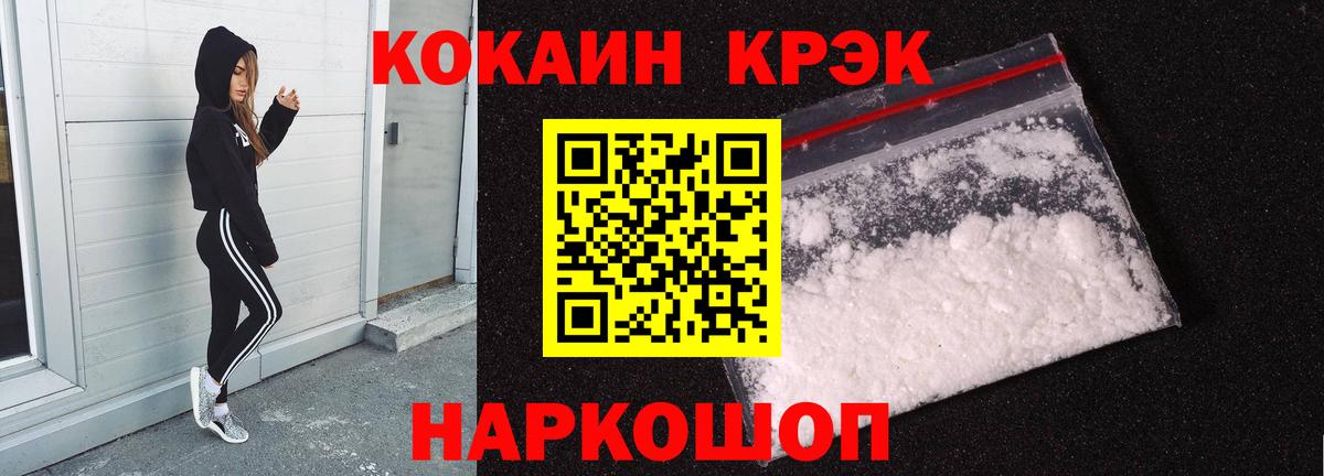Кокаин FishScale Вичуга