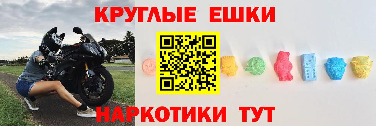 Экстази  Экстази 250 мг  Вичуга  Вход с VPN  Ecstasy Philipp Plein 