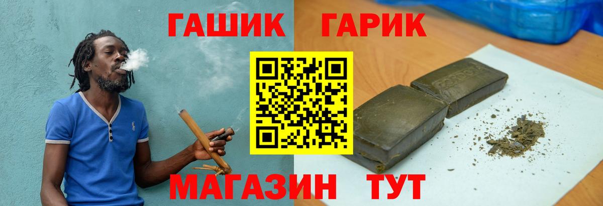 Гашиш Premium  ГАШИШ  Вичуга  Вход с VPN 