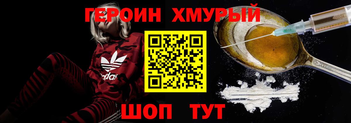 ГЕРОИН  Вход с VPN  Вичуга  Героин герыч 