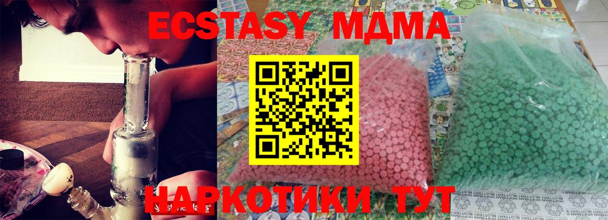 MDMA молли  Вход с VPN  MDMA  МДМА кристаллы  Вичуга 