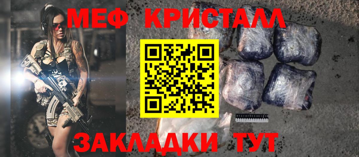 Меф  Вход с VPN  Вичуга  Меф кристаллы 