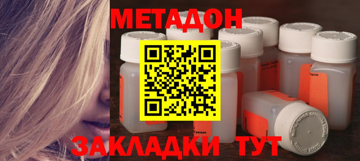 МЕТАДОН мёд  Вход с VPN  Вичуга  Метадон белоснежный 