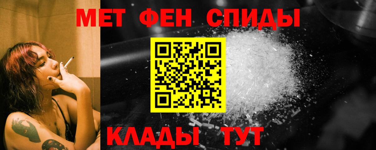 Метамфетамин Декстрометамфетамин 99.9%  Первитин  Вичуга  Вход с VPN 