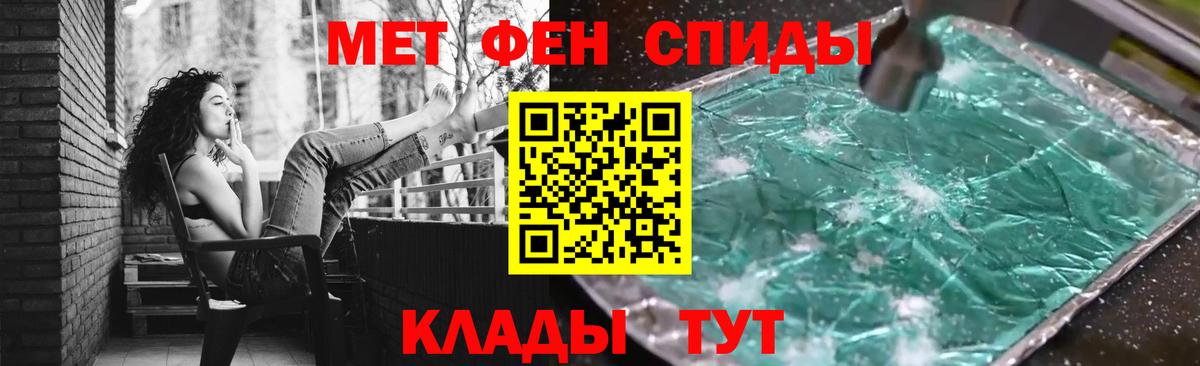 МЕТАМФЕТАМИН Декстрометамфетамин 99.9% Вичуга