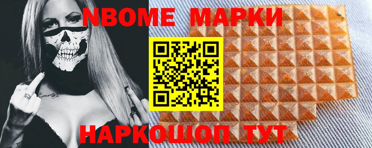 Наркотические марки 1,8мг  Вход с VPN  где купить наркотик  Вичуга 