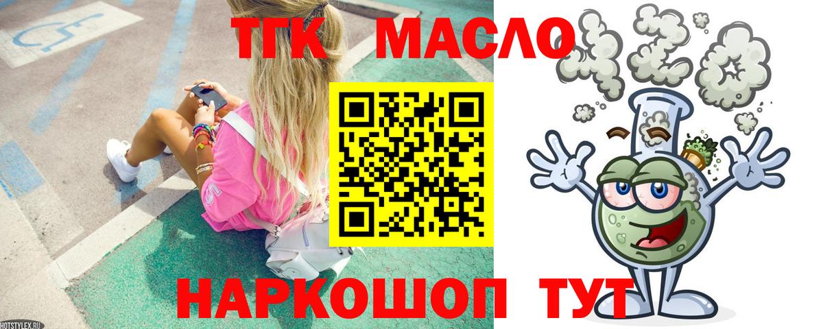 ТГК концентрат  Вход с VPN  Вичуга 